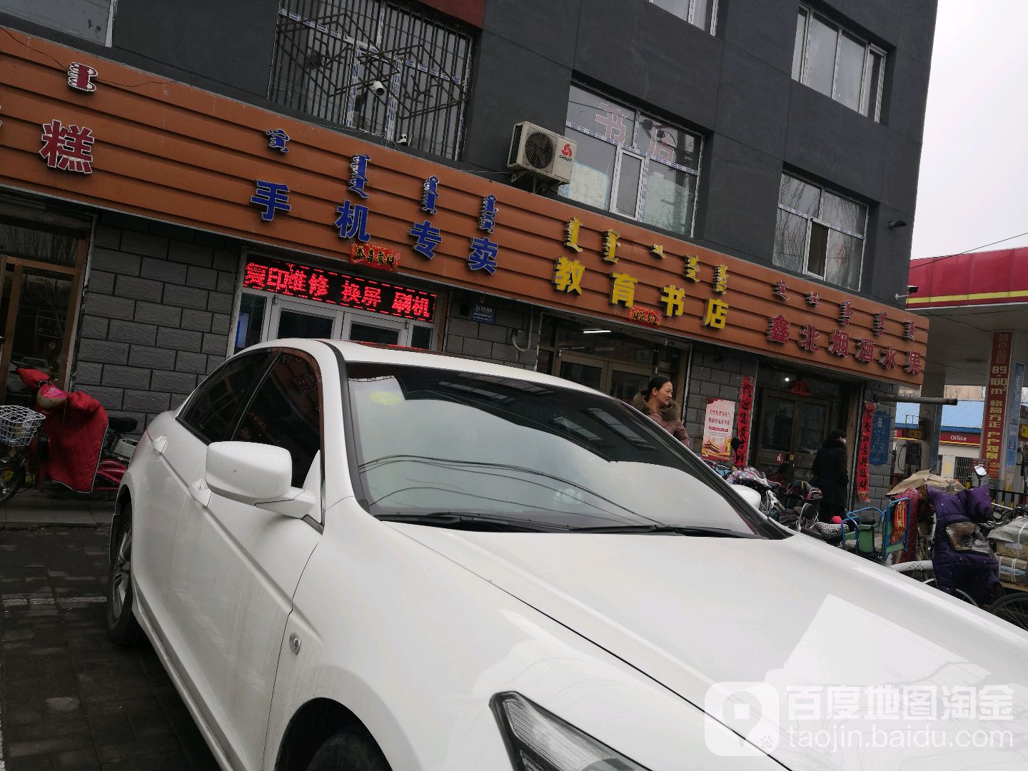 教育书店)(昭君路店)