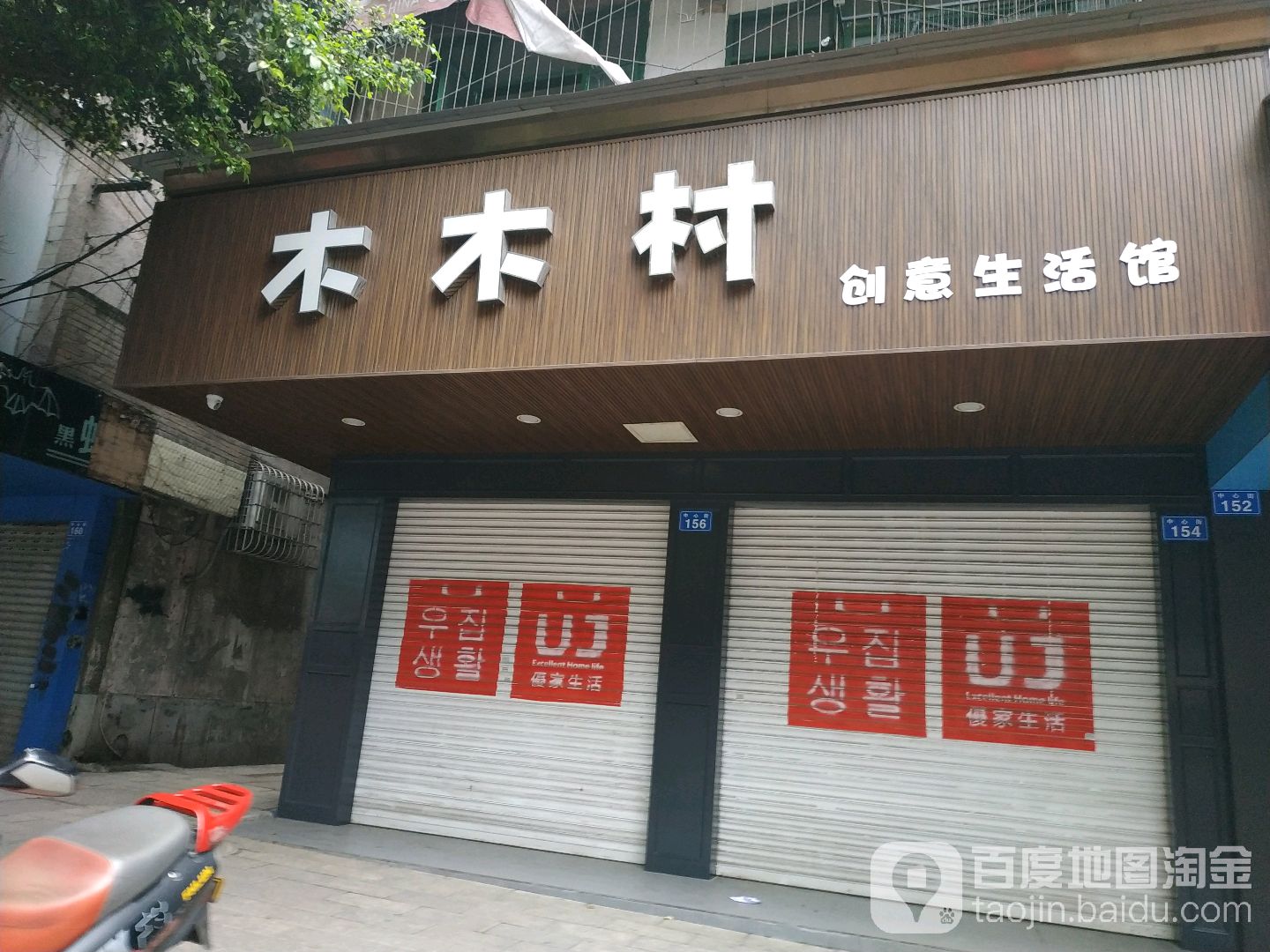 严陵镇摩尔阳光飞龙购物中心威远店