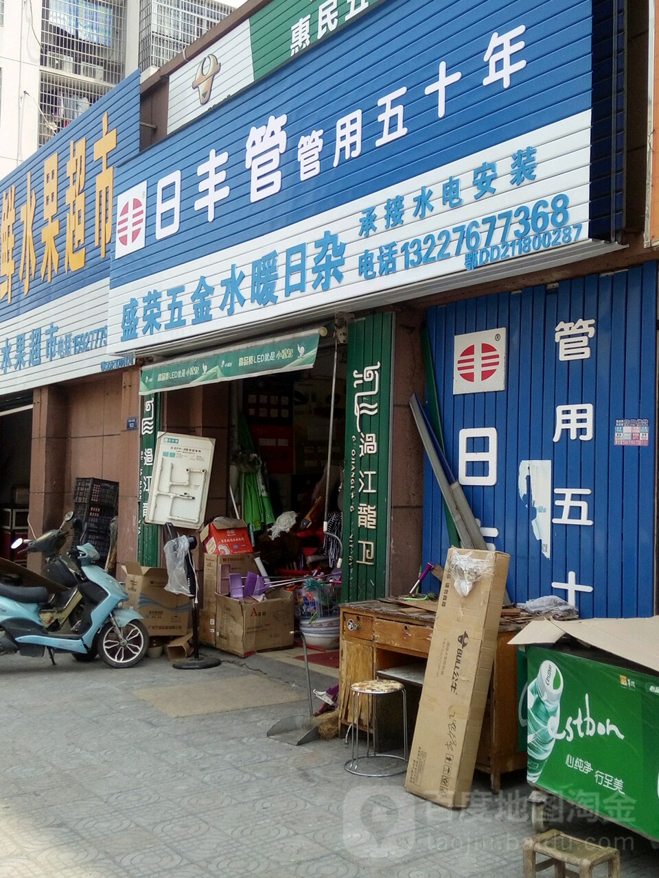 标签:购物 商铺 五金店盛荣五金水暖日杂共多少人浏览:4044809电话