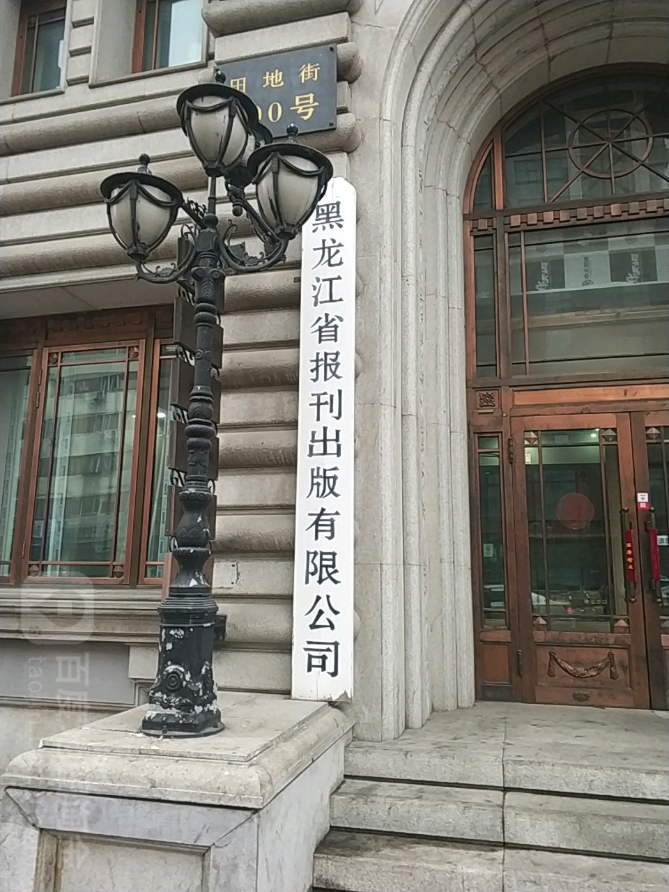 黑龙江出版集团