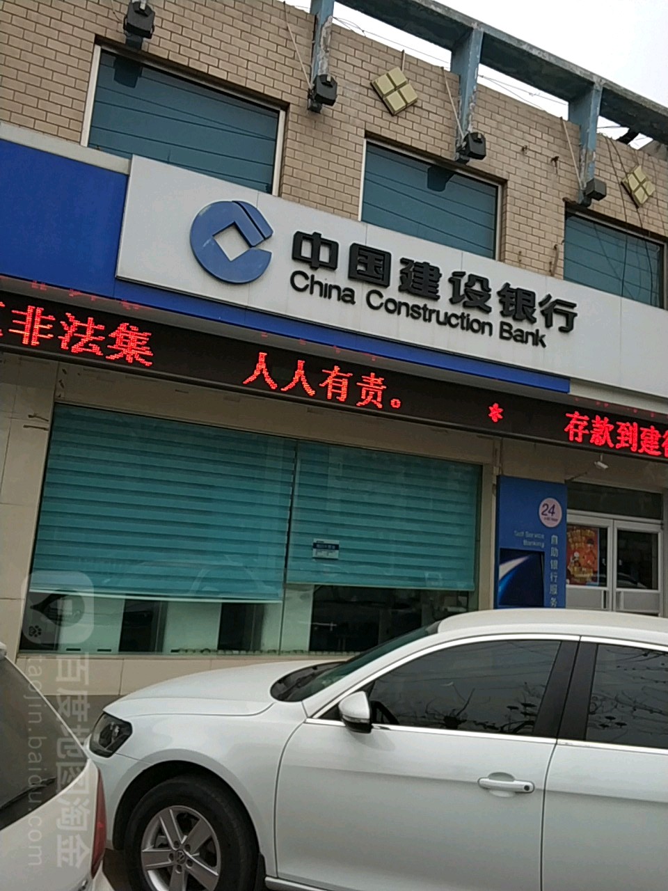 0总体评分(中国建设银行(凤凰路支行)怎么样)0环境:营业时间(几点关门