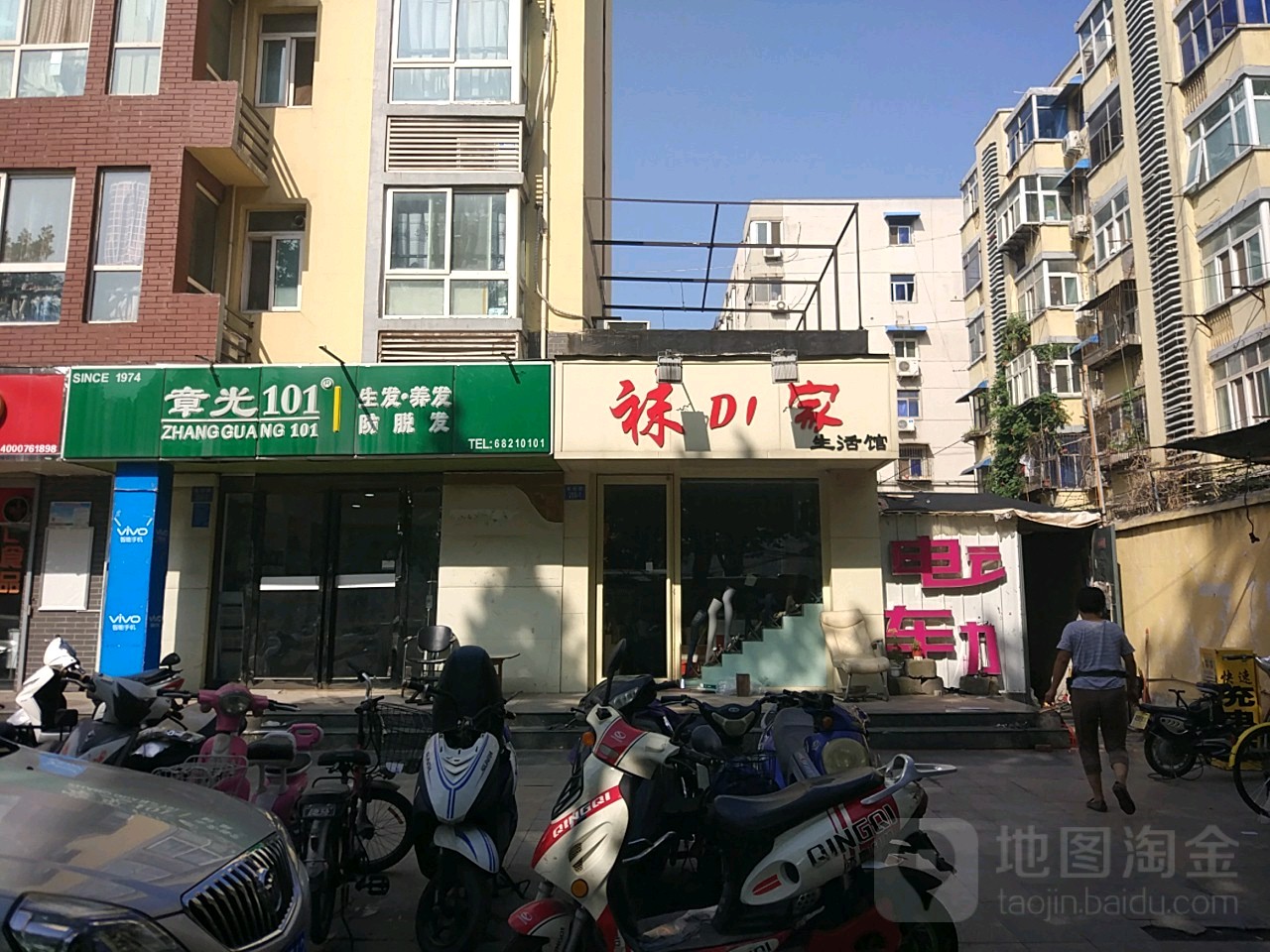 袜DI家生活馆(南阳路店)