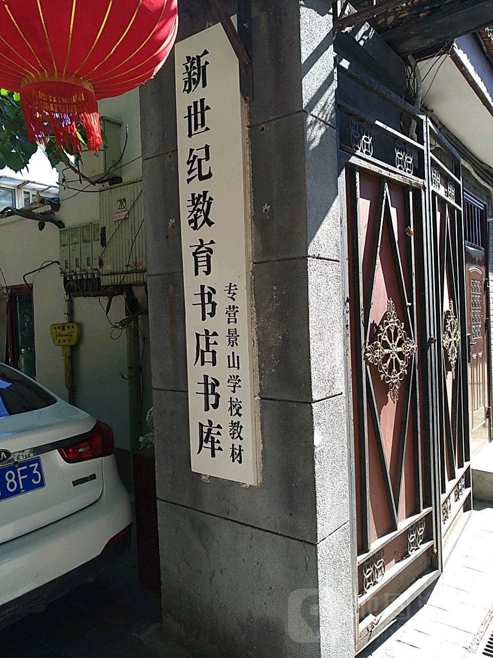 新世纪教育书店-书库