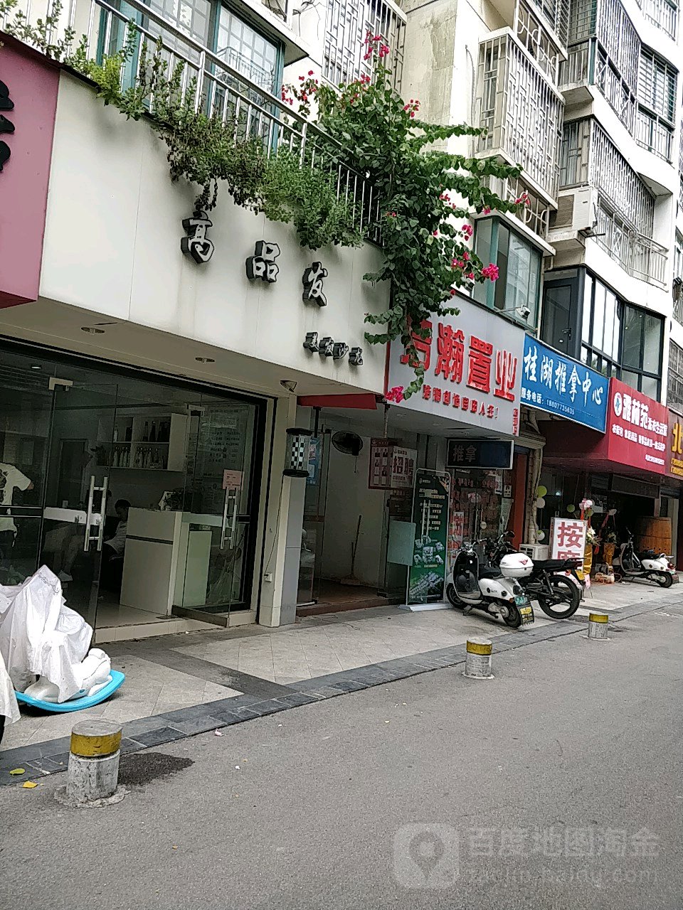 高品发美发店沙龙