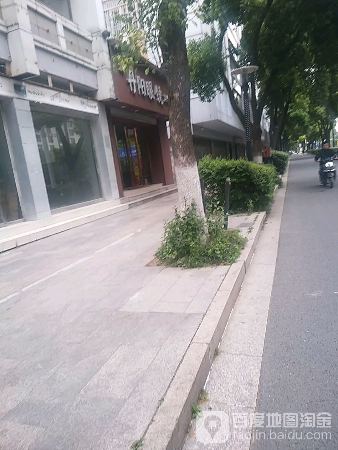 丹阳路眼镜(文昌旗舰店)