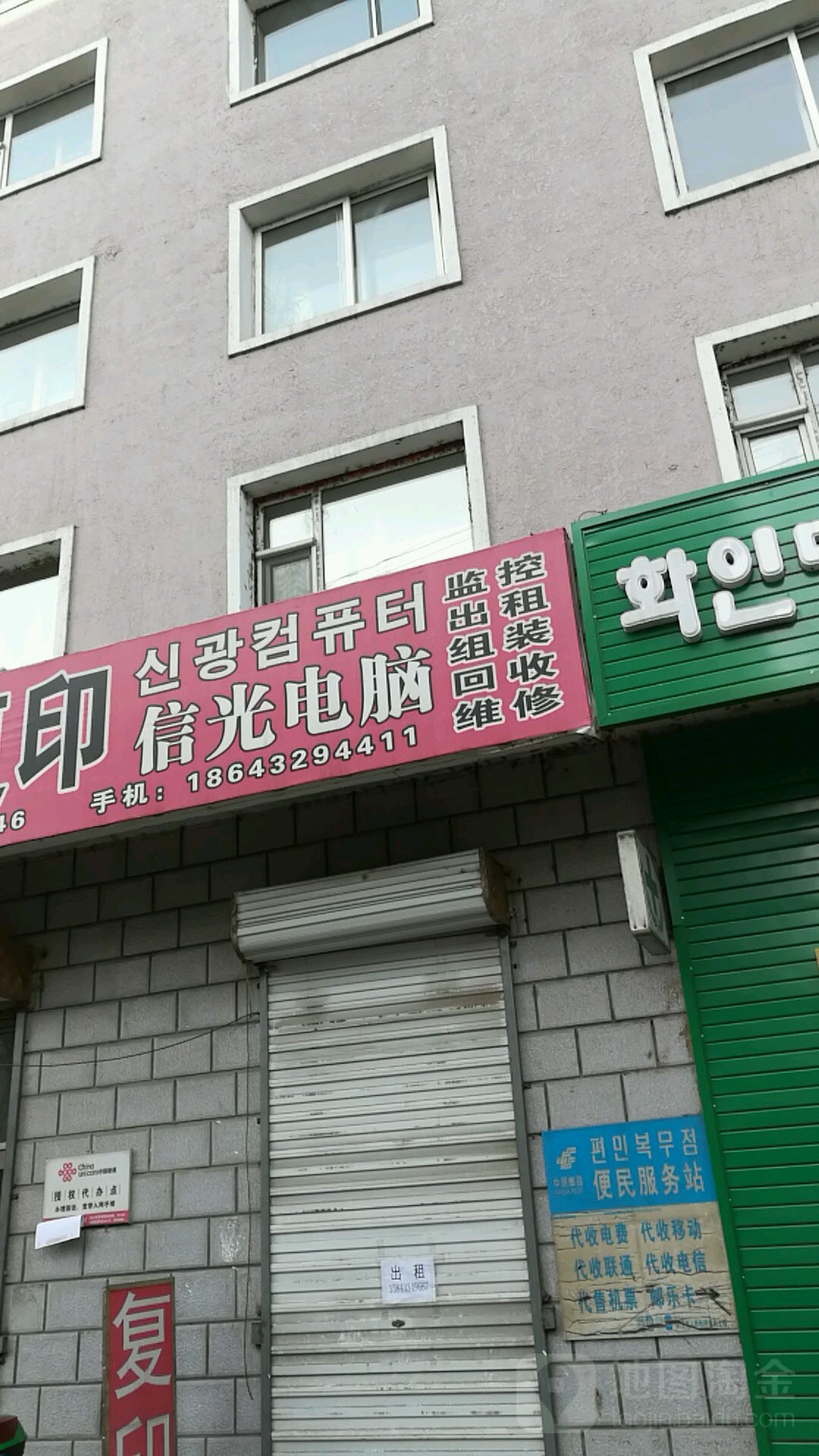 信光电脑