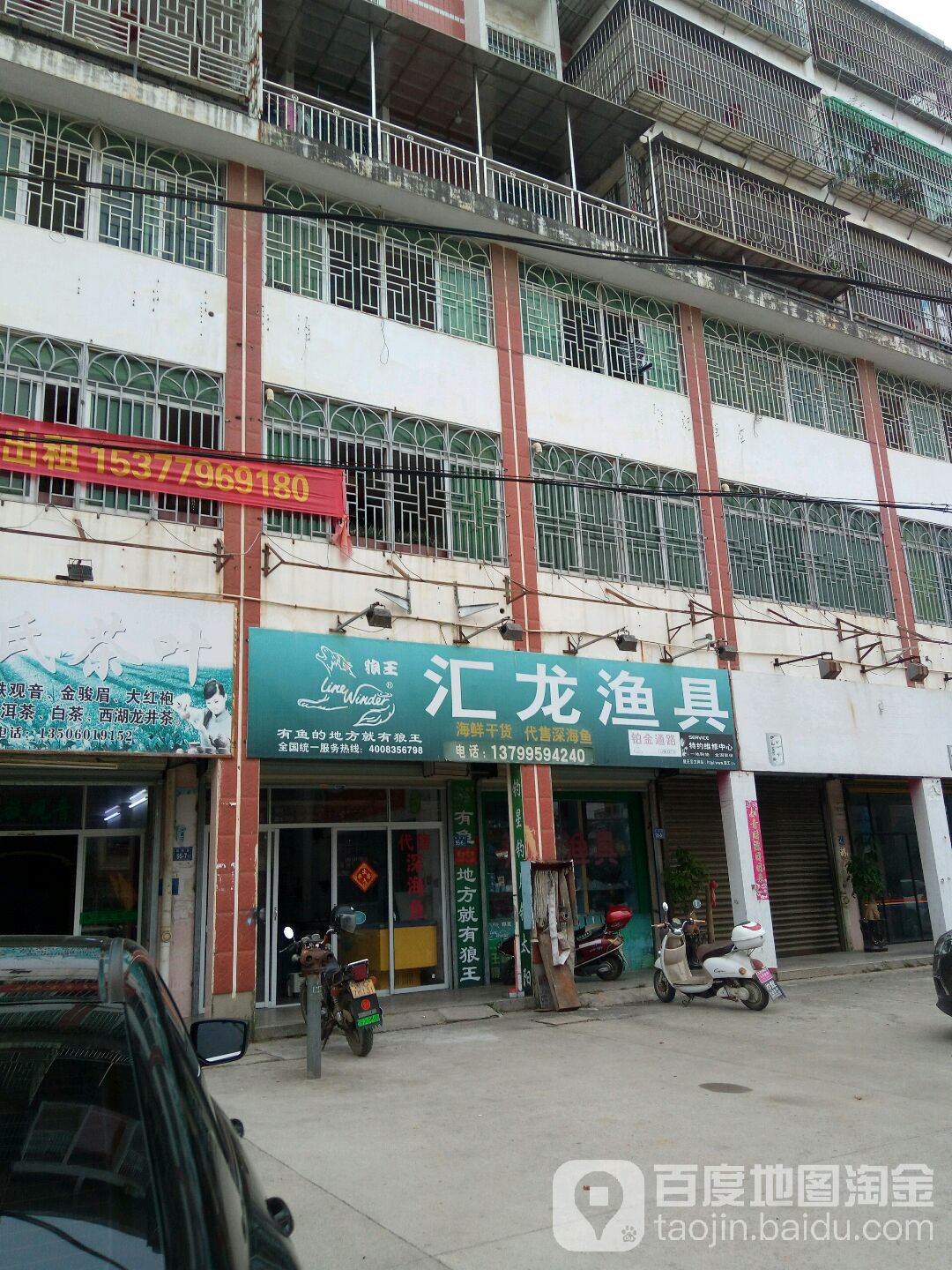 泉州汇龙渔具