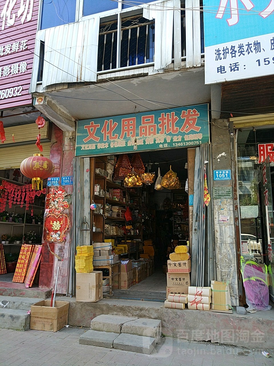 文化用品批发