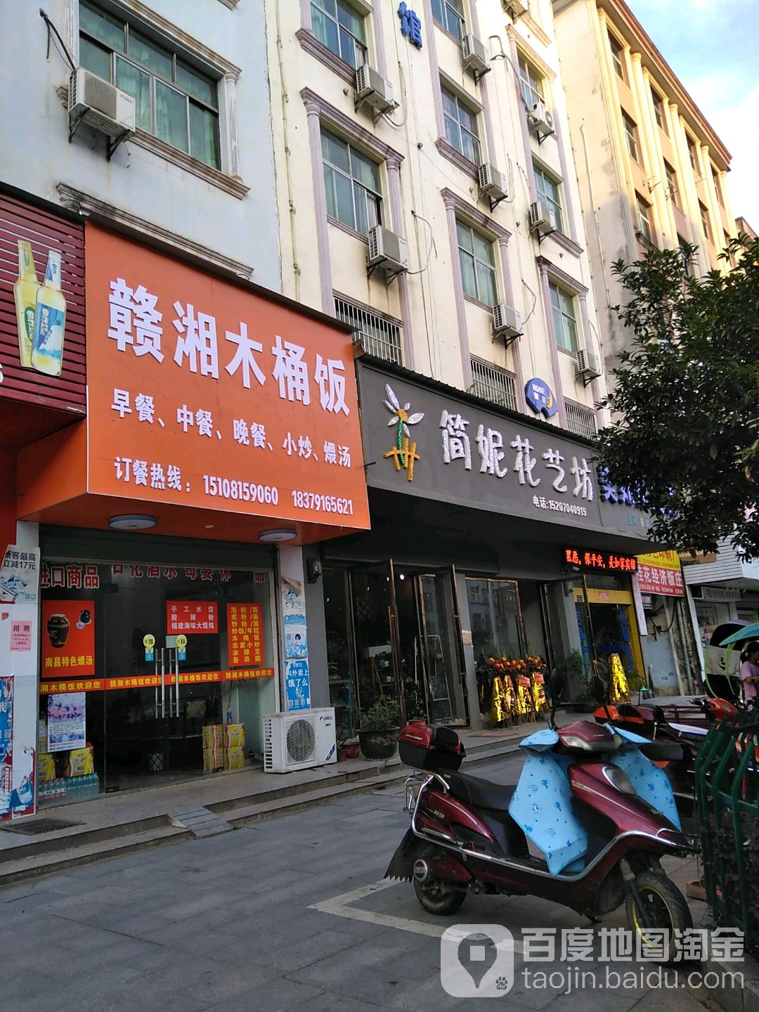 简妮花艺坊(乐安店)