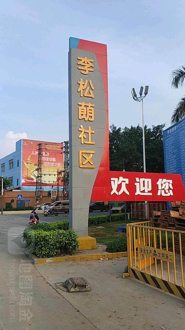 深圳市光明区