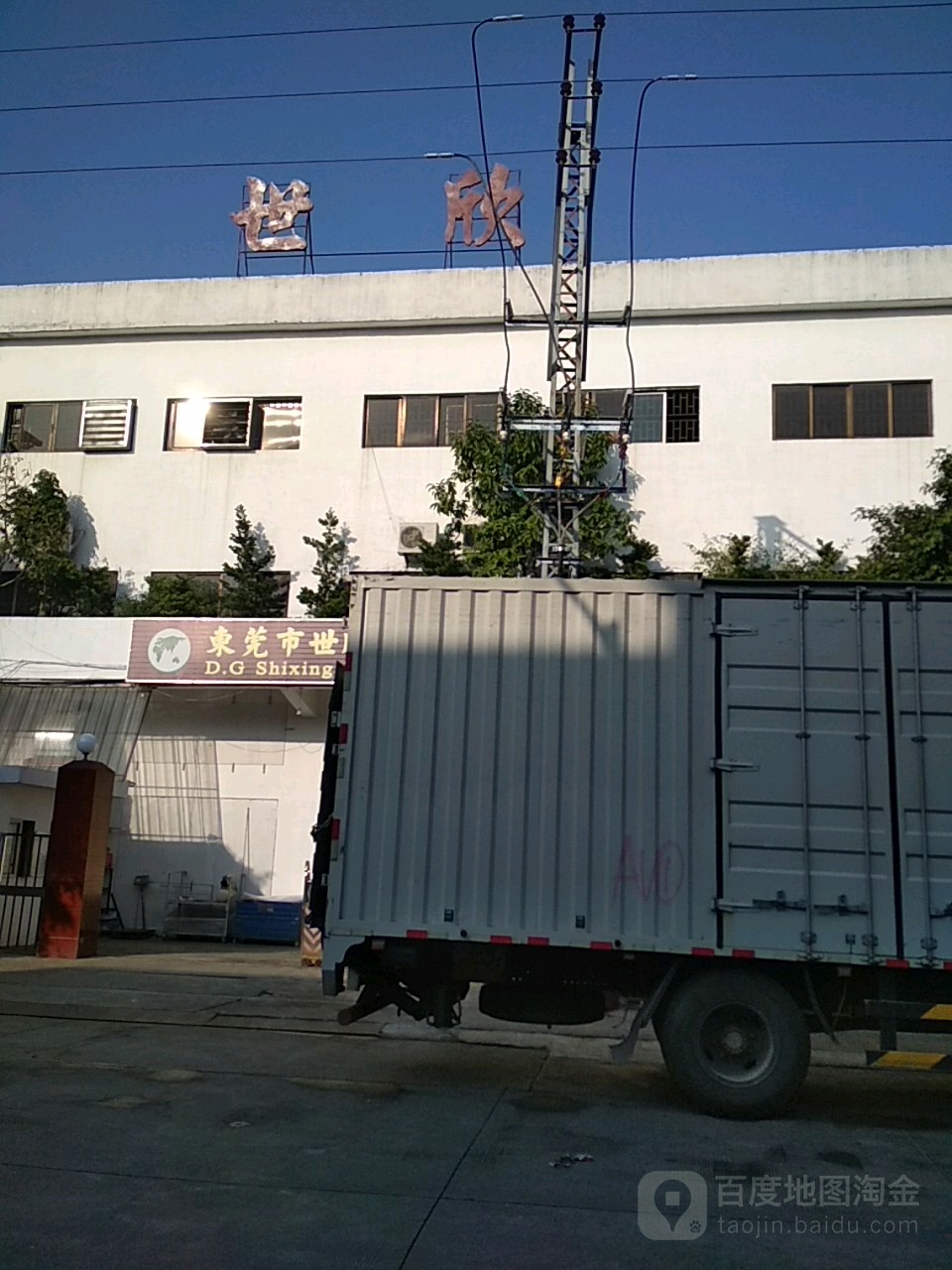 书店市世欣五金制品有限公司