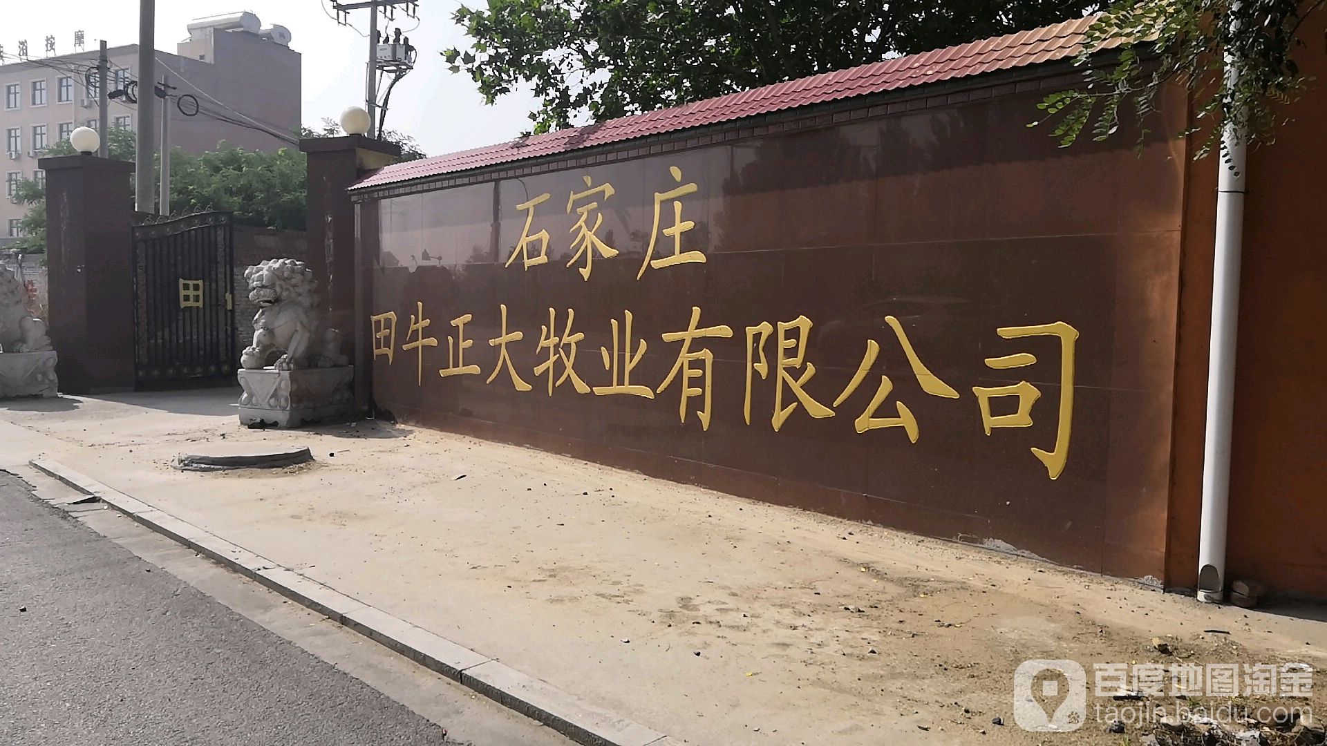 石家庄田牛睁大牧业有限公司
