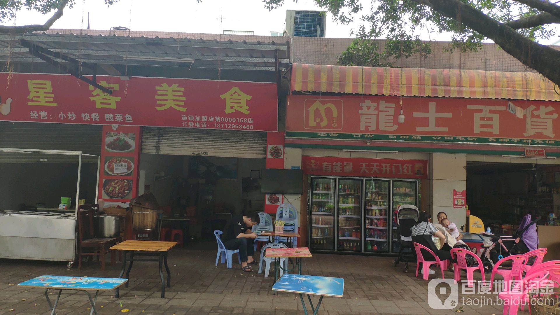 龙士大百(莞潢中路店)