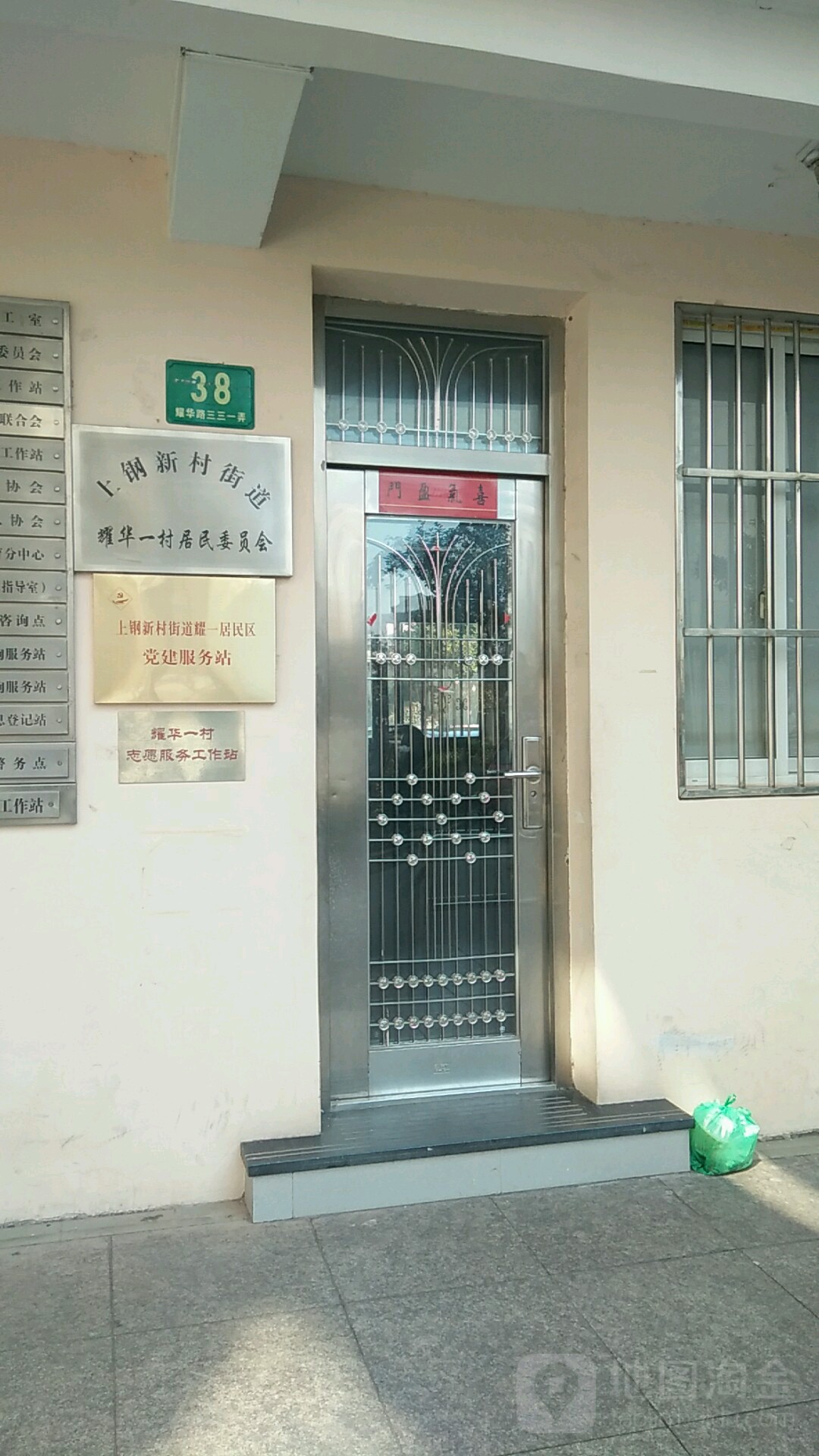 上海市浦东新区耀华路331弄38号
