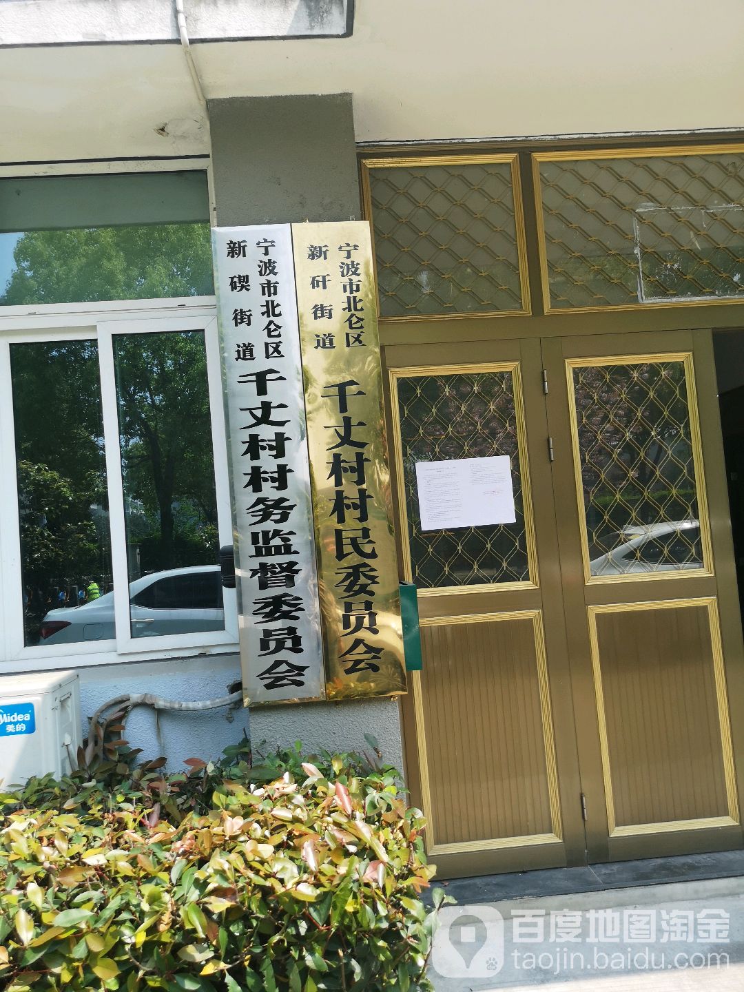 宁波市北仑区通泰路泰河幼儿园西侧