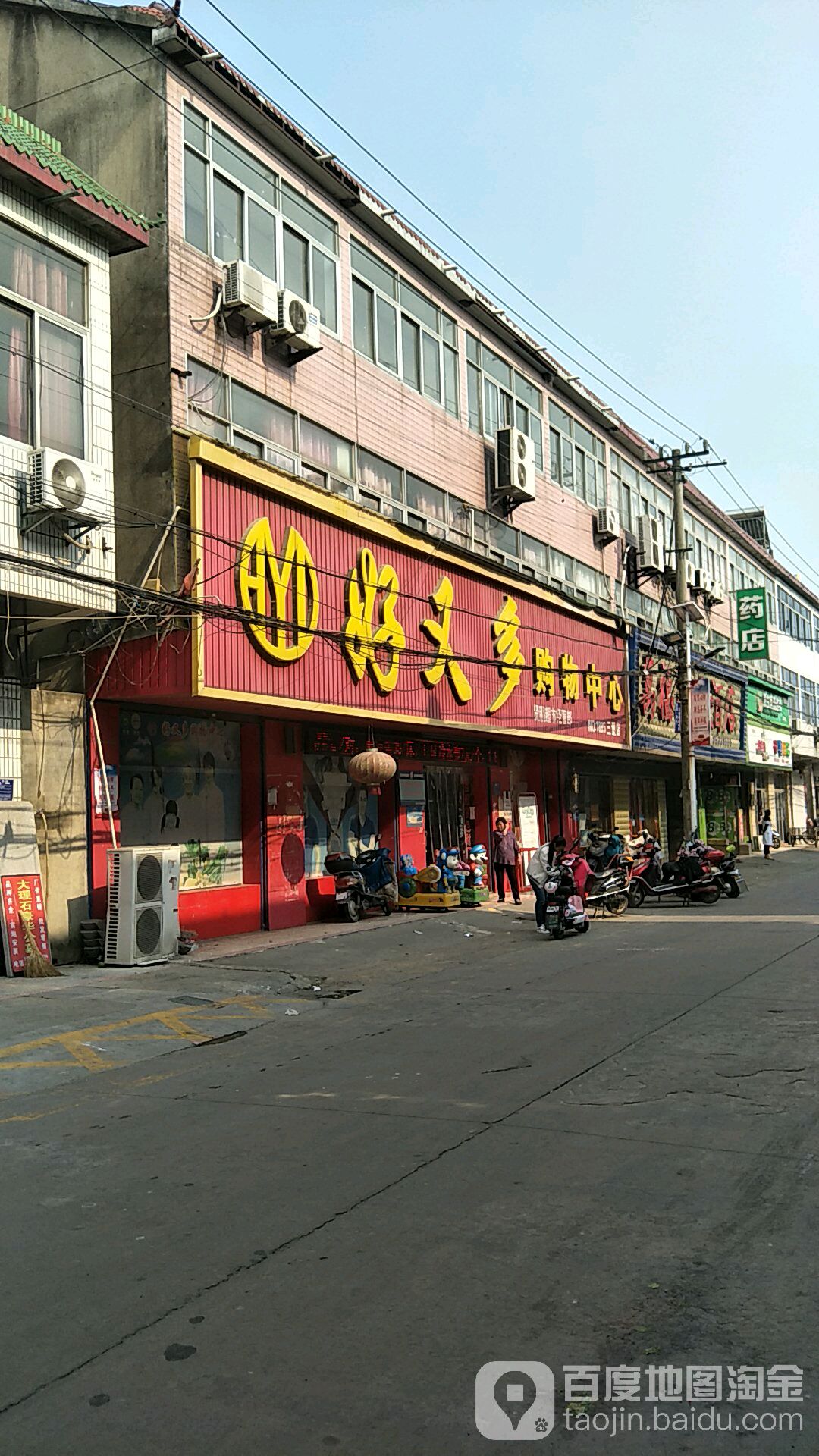 世纪好又多超市(三堡店)