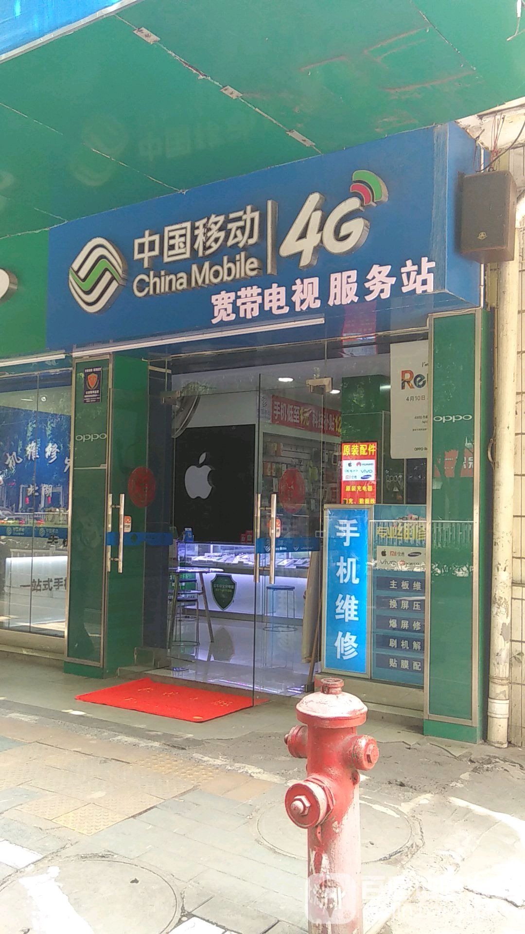 中國移動手機維修中心