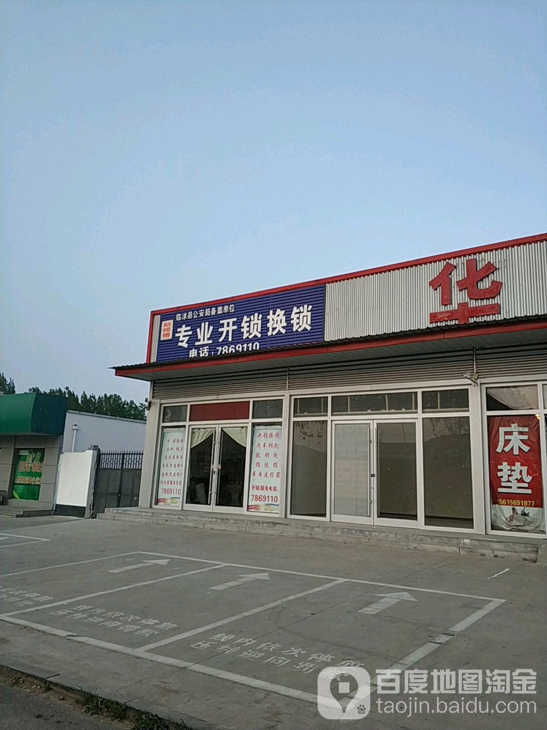 郑师傅专业开锁换锁