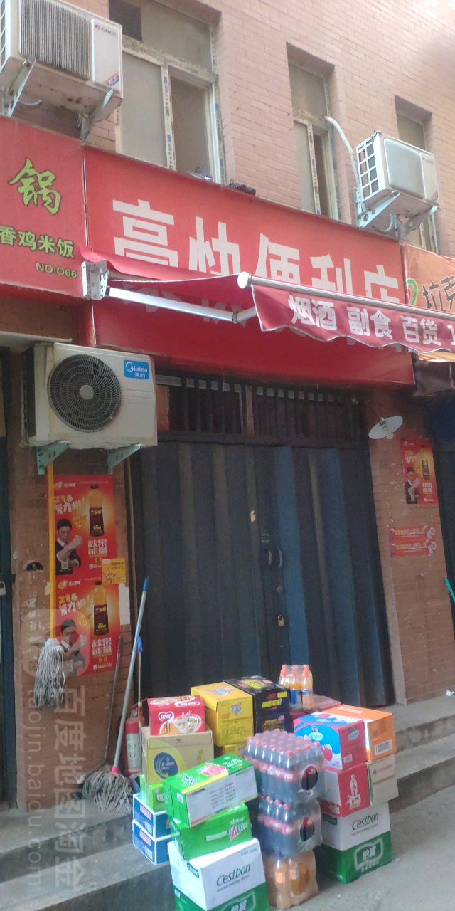 豪快水果店(丰产路店)