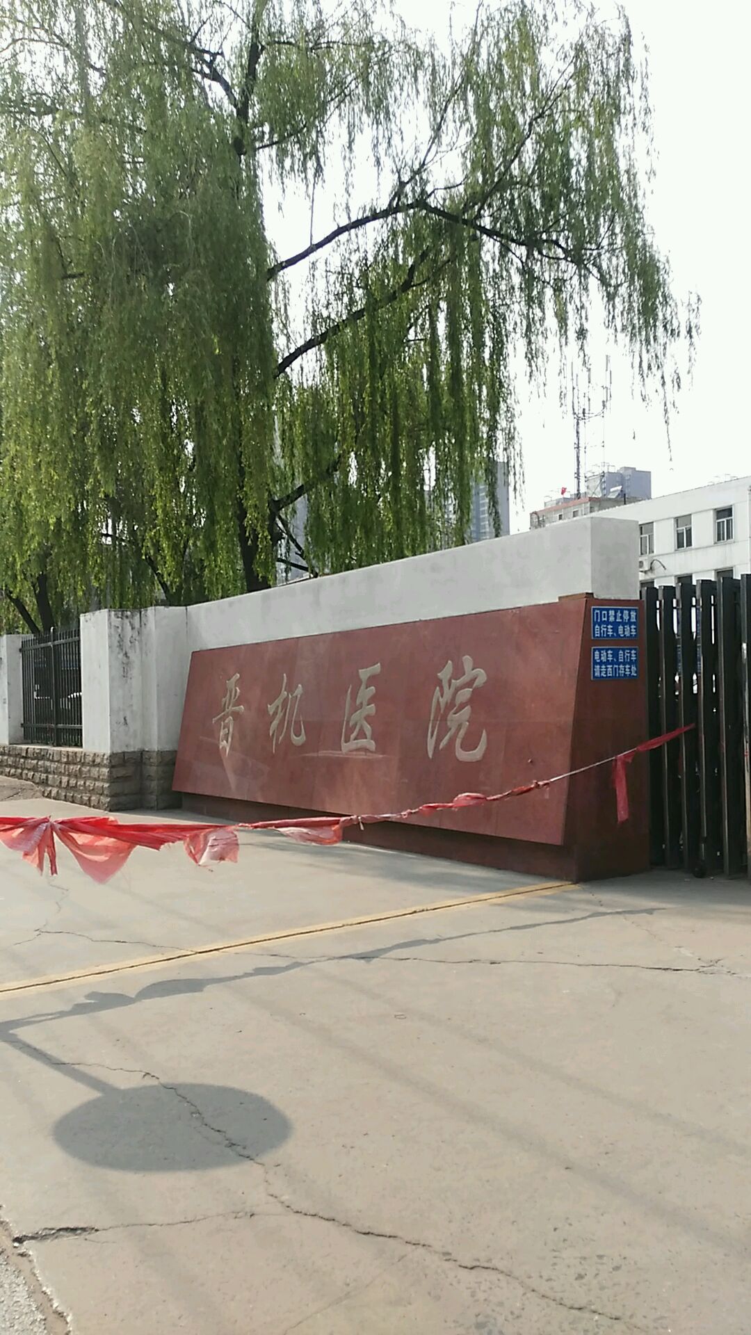 尖草坪区人民医院