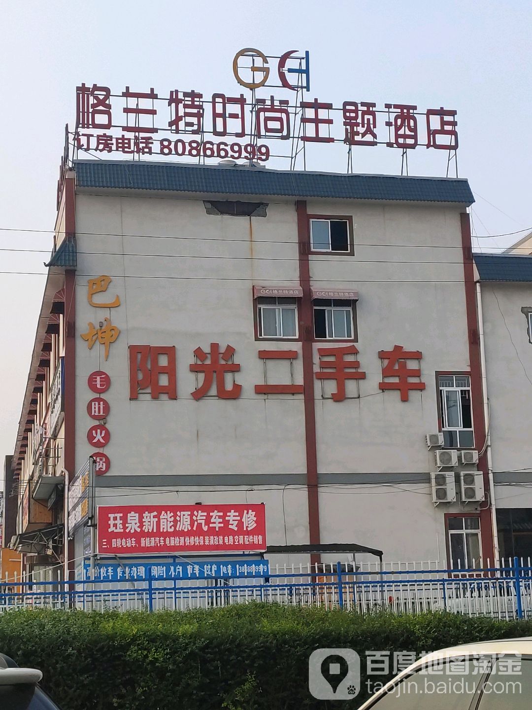 珏泉新能源二手车批发