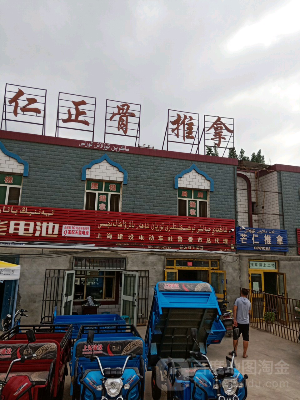 芒仁正骨推拿环境