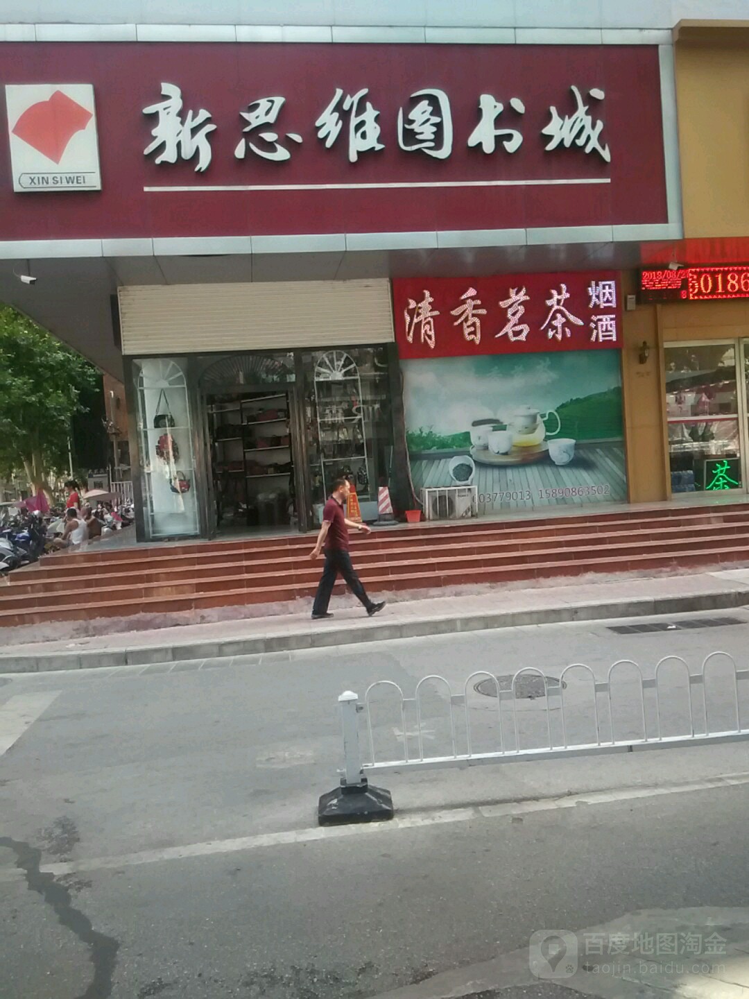 新思维图书城(梅溪商城店)