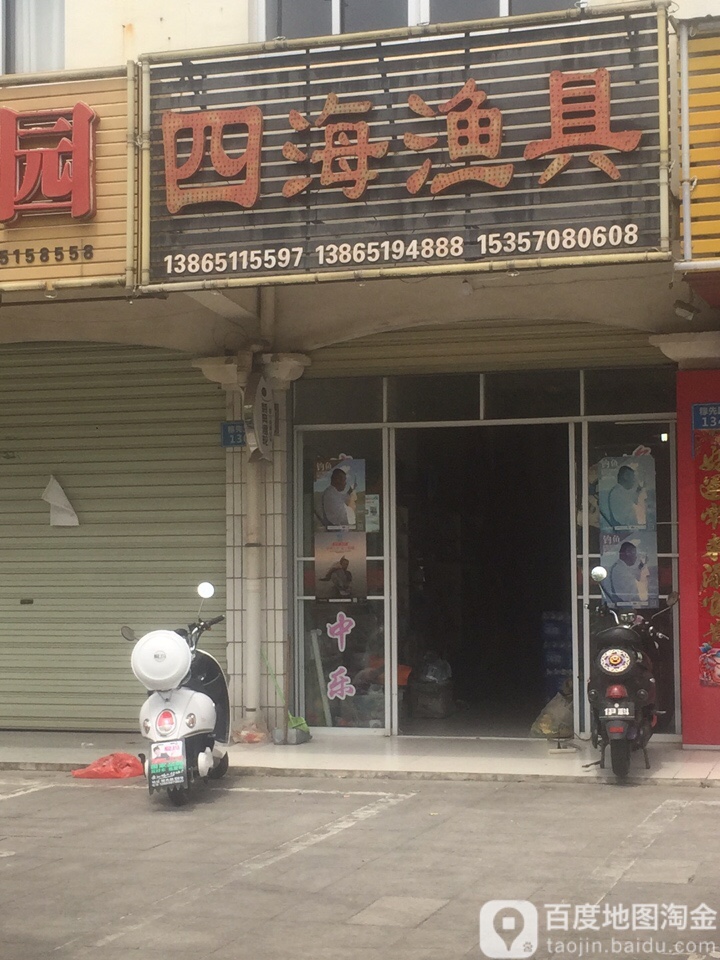 四川渔具(客友钓具怀宁店)