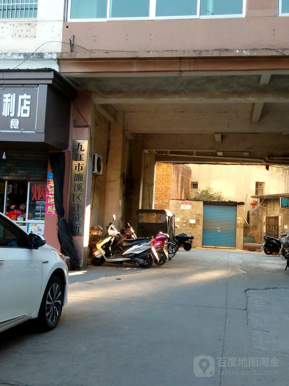 九江市濂溪区计量所