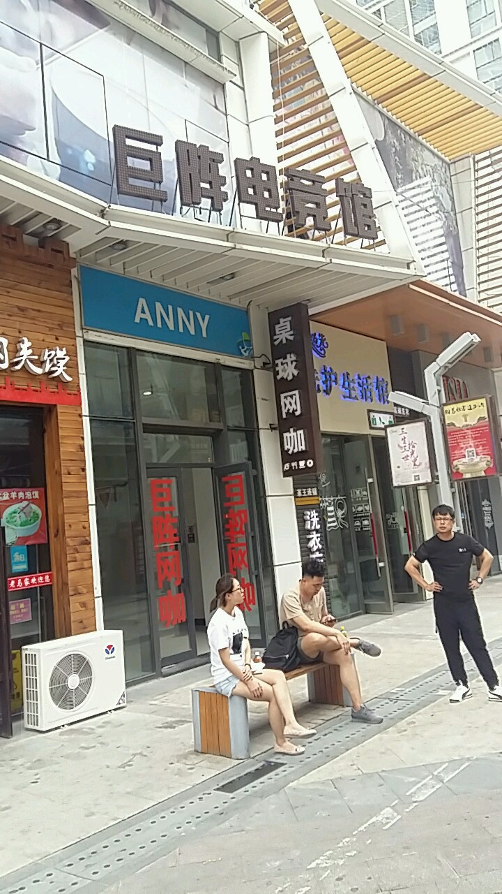 巨阵电竞馆馆(万达广场店)