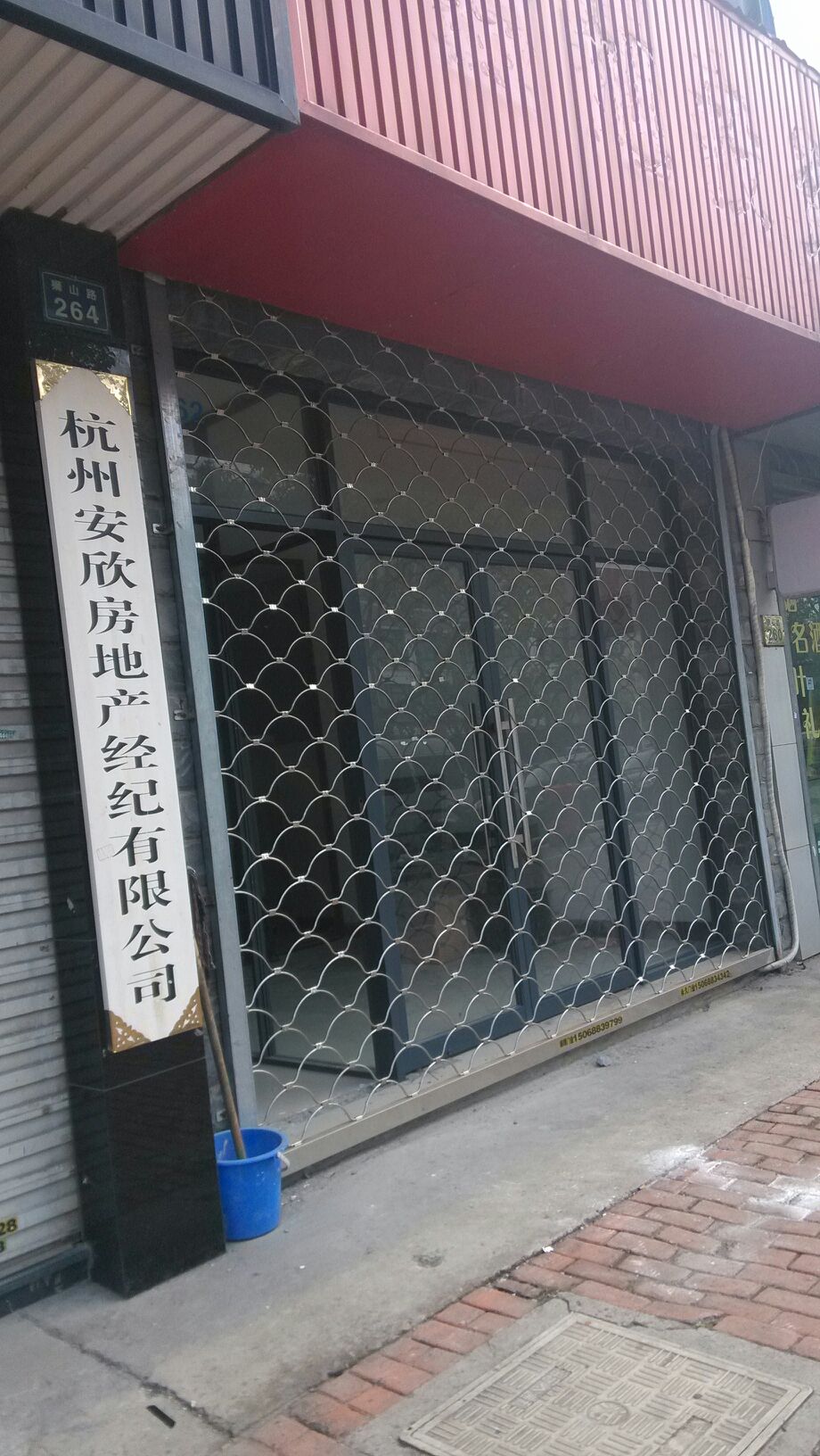 安欣房产(狮山路店)