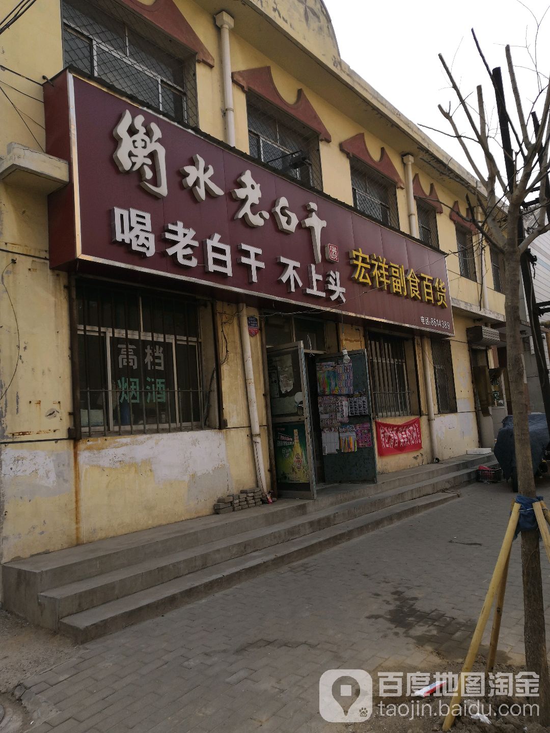 我想商店(西苑分店)