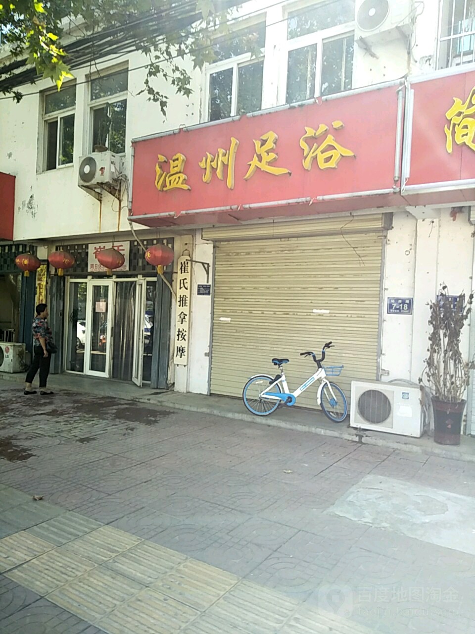 崔氏按摩(环城西路店)