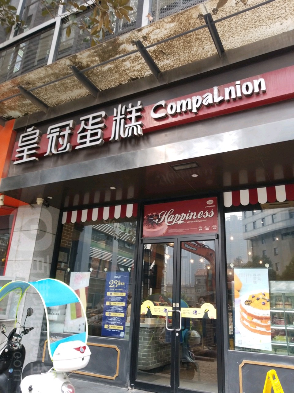 金皇冠蛋糕(同济店)地址,订餐电话,商户详情,武汉_百度地图