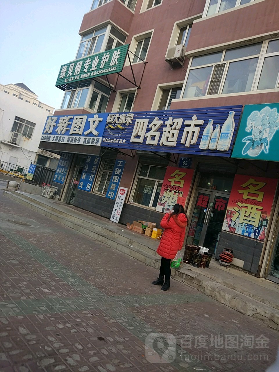 好彩广告图文(文艺路店)