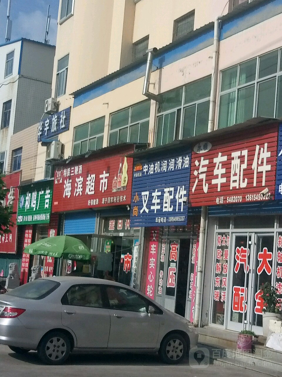 海滨美食