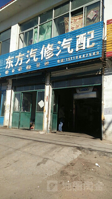 东方汽修汽配(仁泰路店)