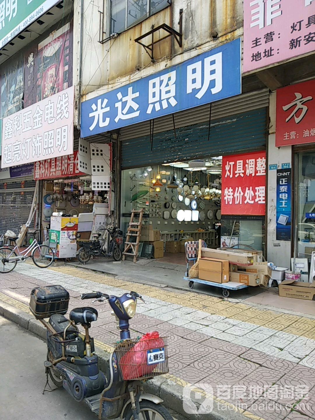 光达照明