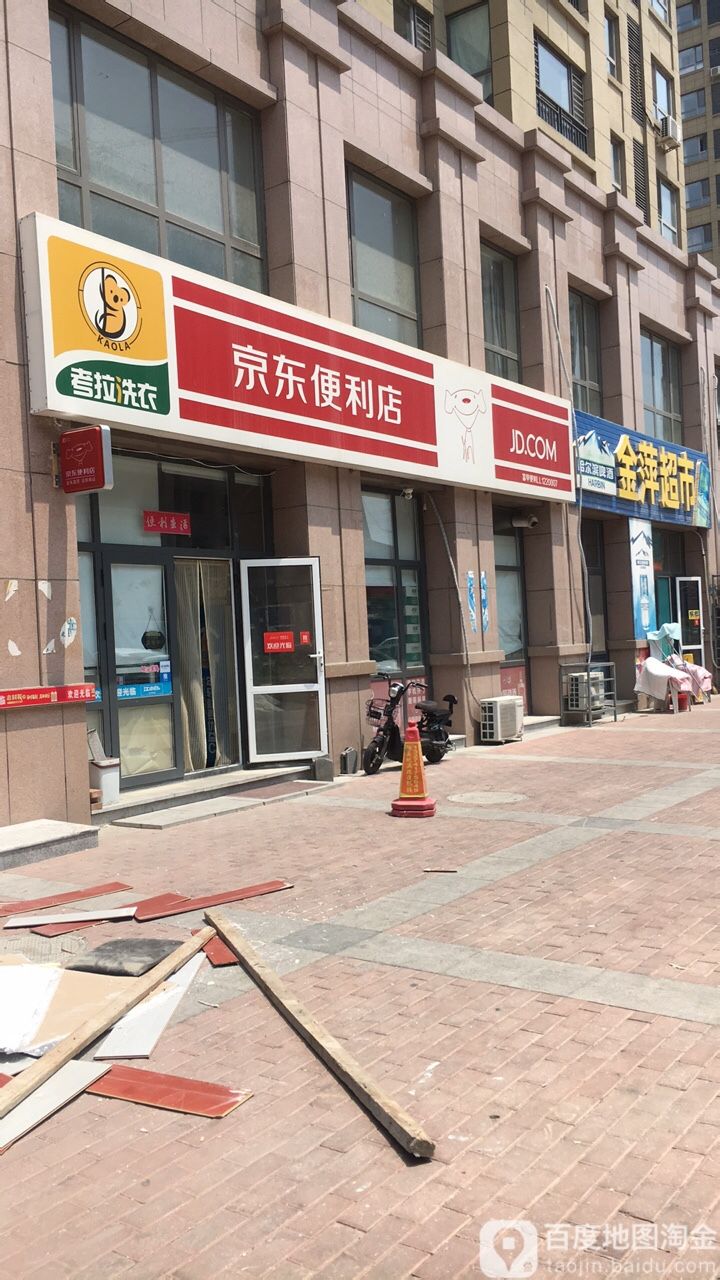 京东时便利店(盼盼路店)