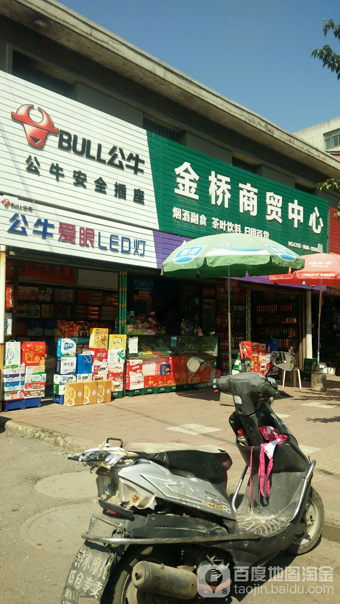 金桥商贸中心