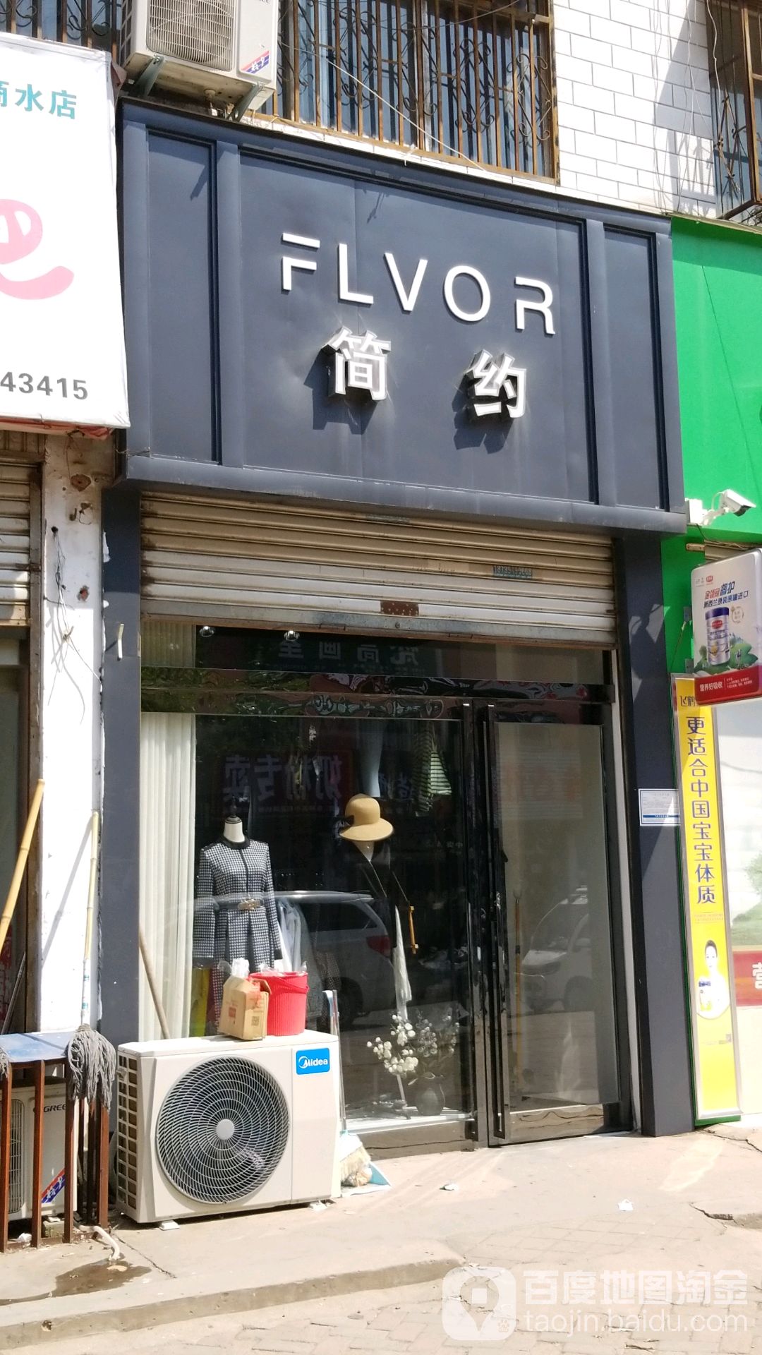 商水县简约(文化路店)