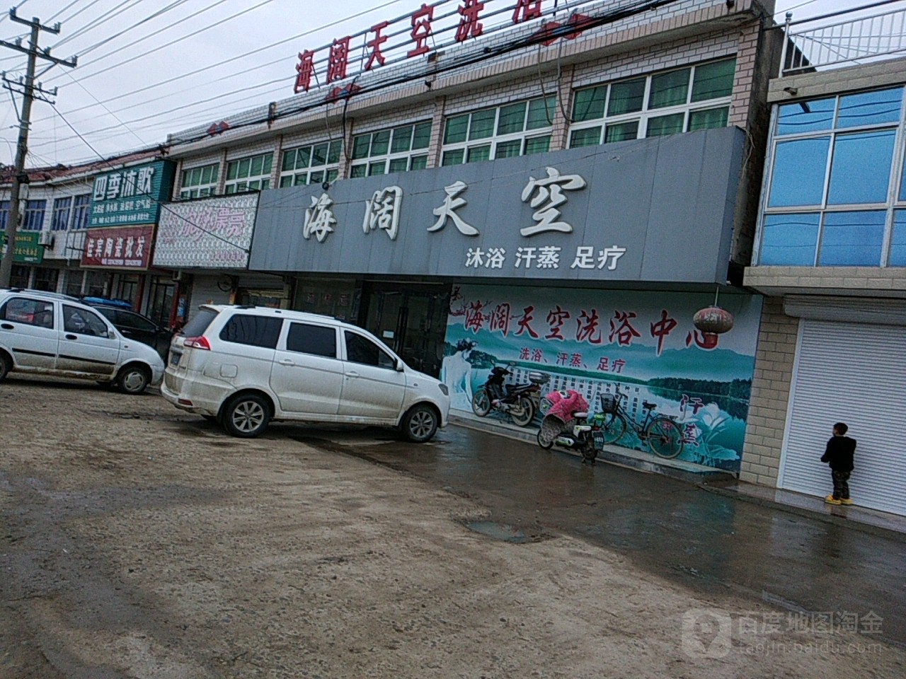 海龙天空洗浴中心(朝阳南路店)
