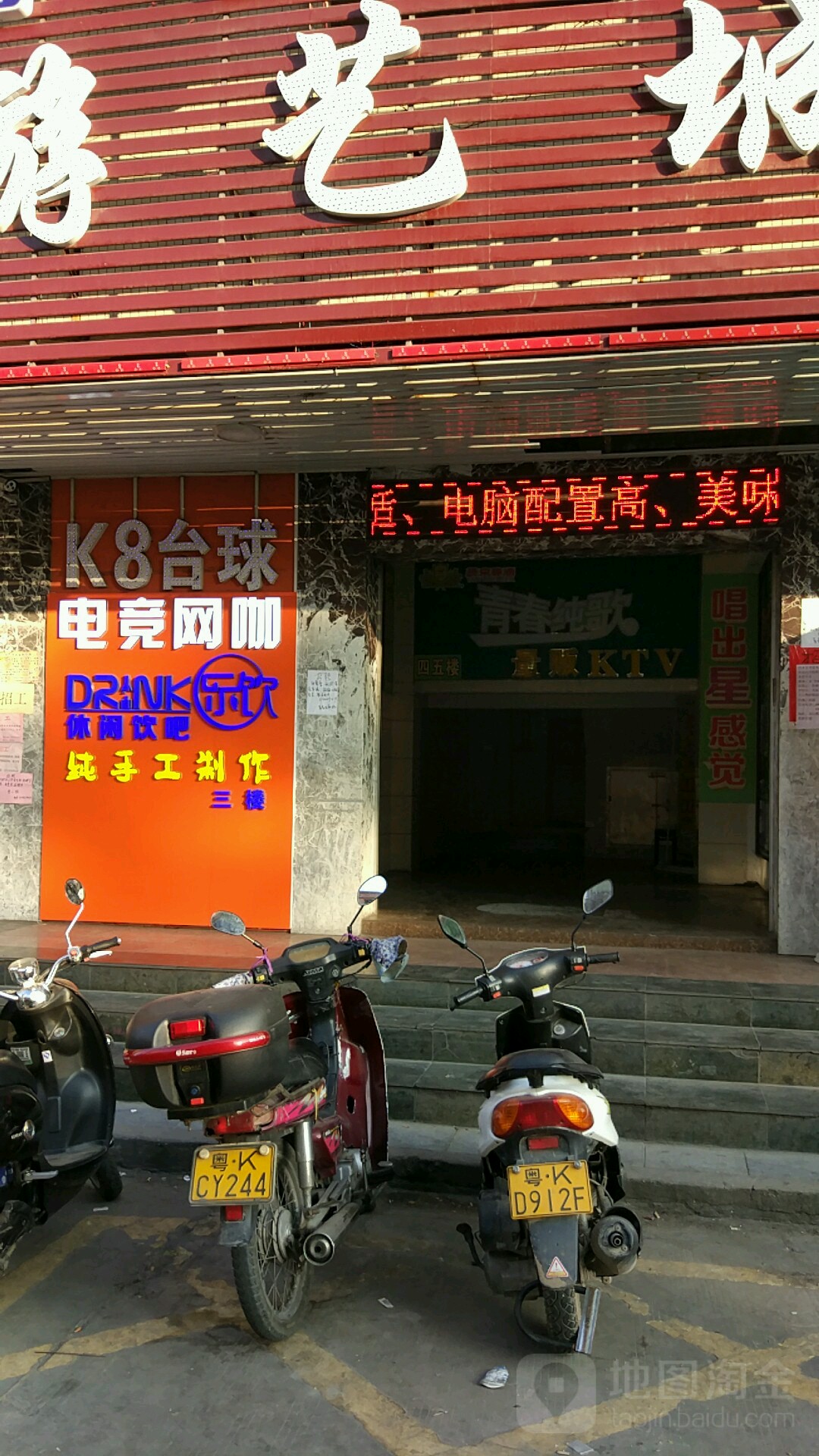 k8台球