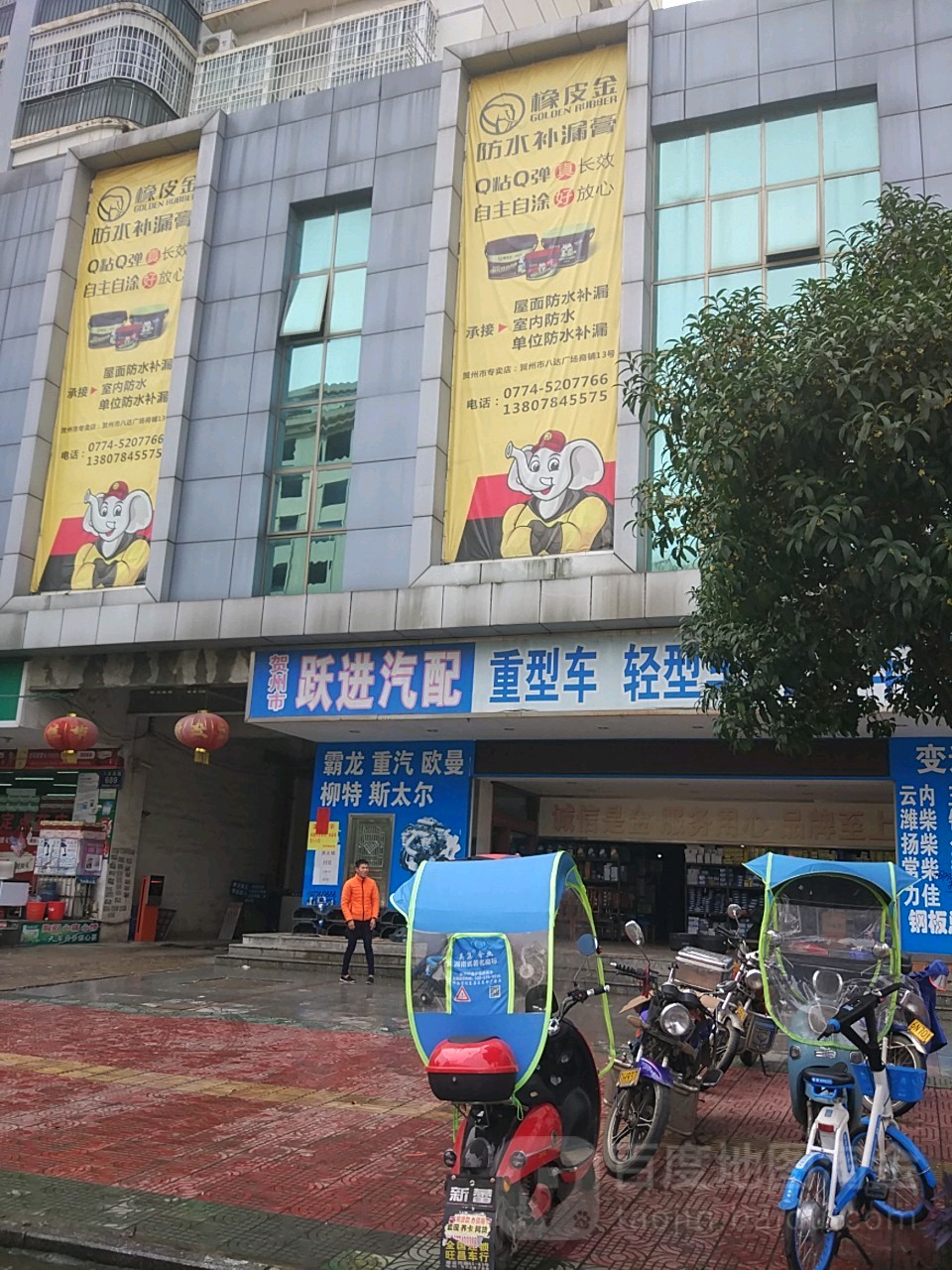 贺州市跃进汽配(八达西路店)