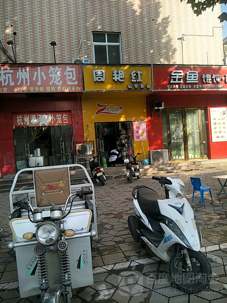 周艳红私家童装(汝南路店)