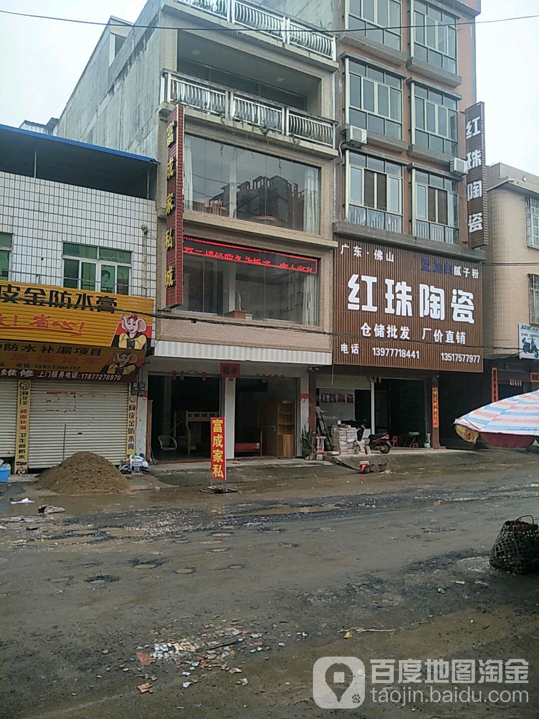红珠陶瓷