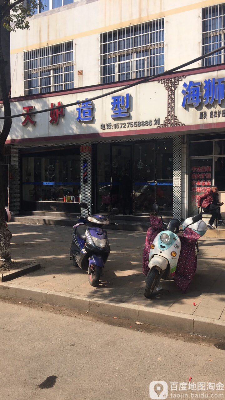 天妒号造型