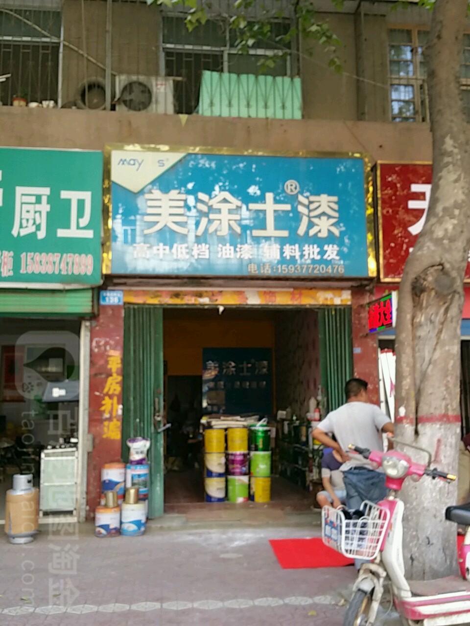 内乡县美涂士漆(范蠡大街店)