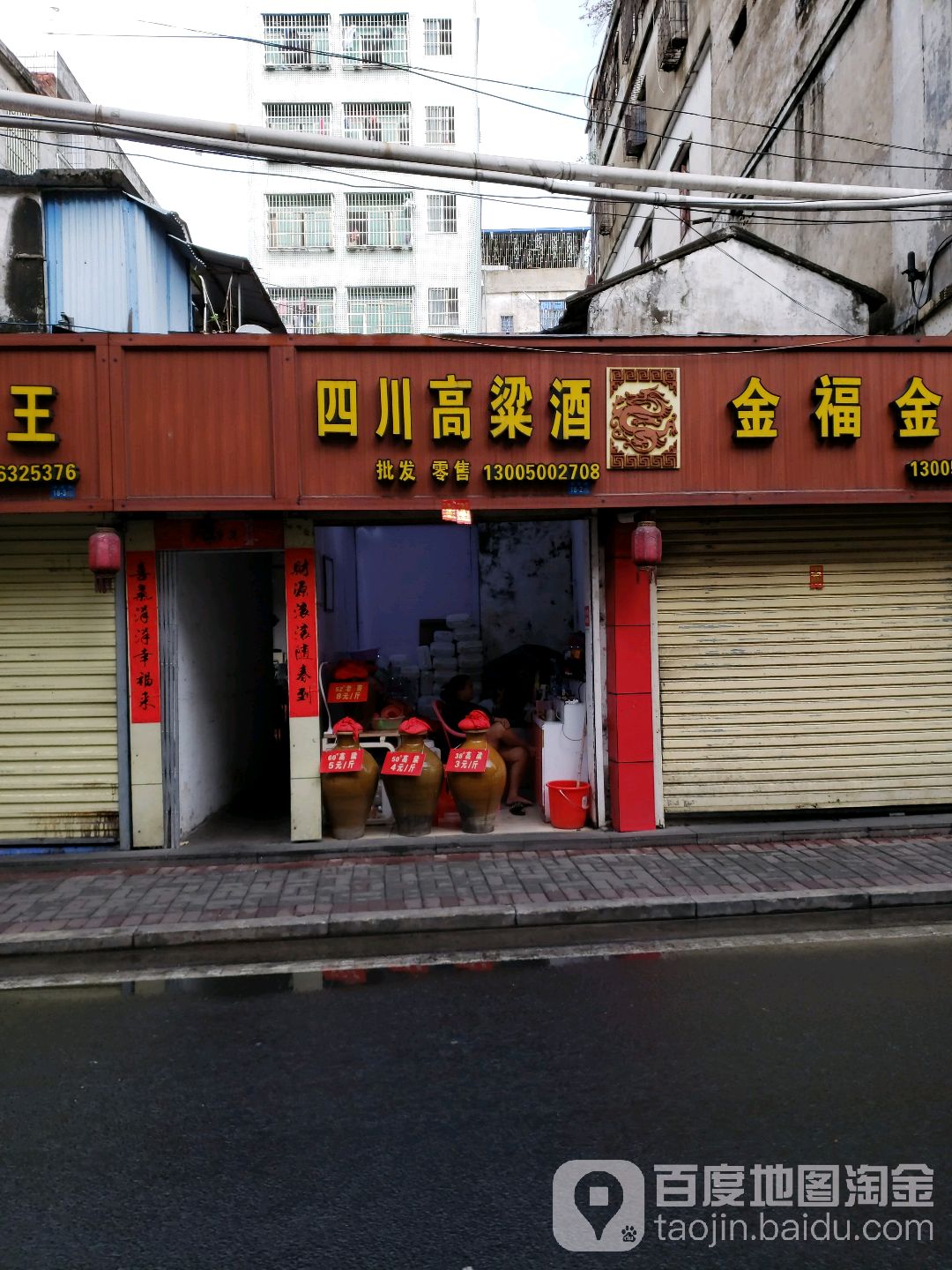 四川高梁酒