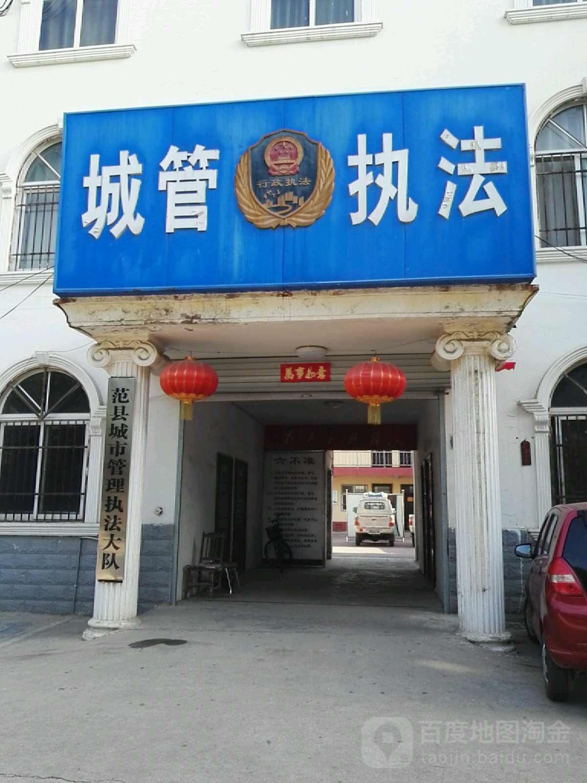 范县城市管理综合执法大队